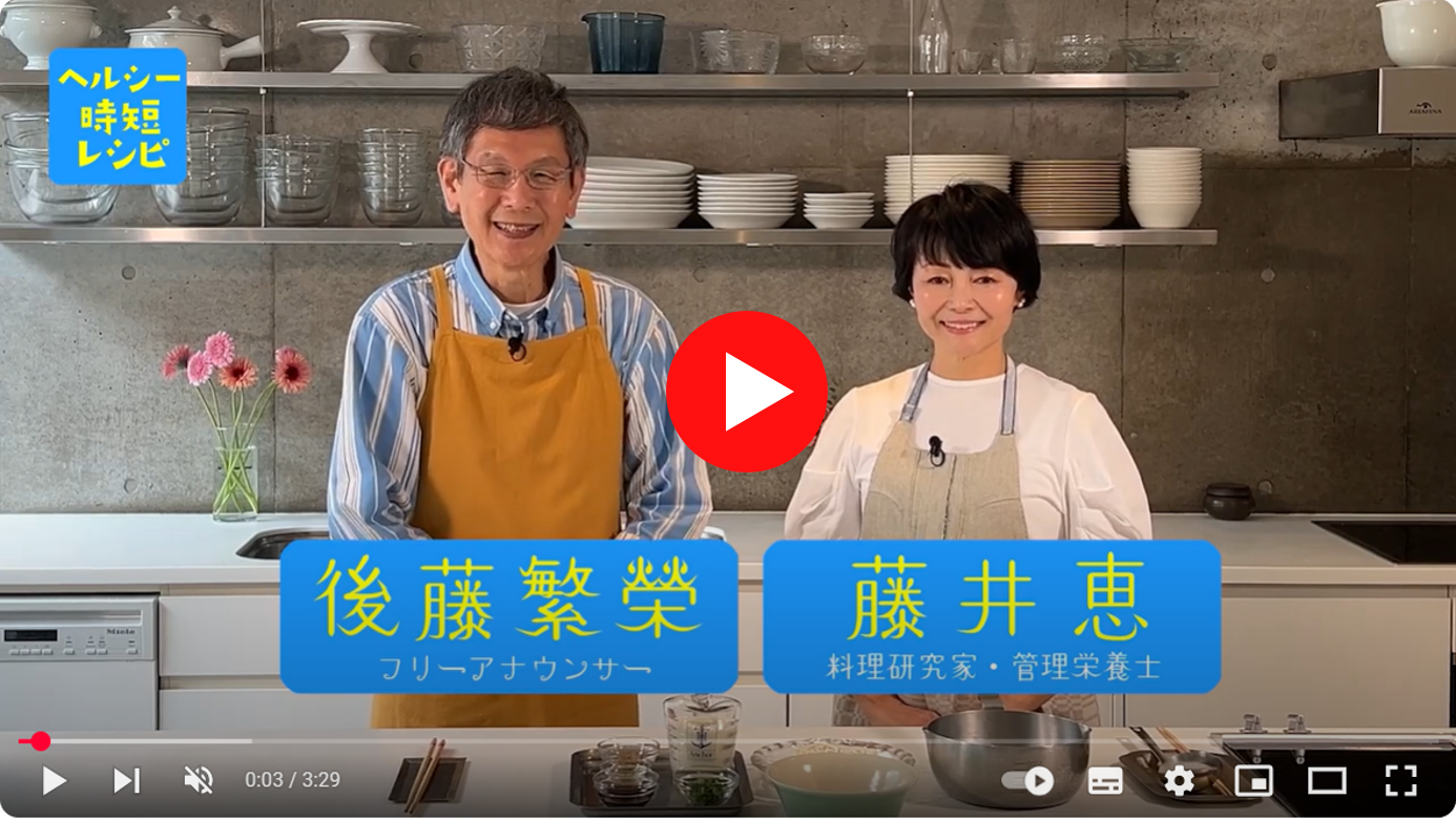 時短レシピYouTube画像