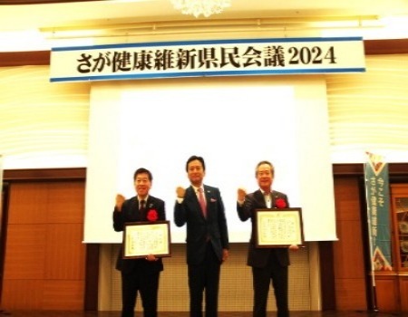 令和6年度佐賀さいこう表彰式
