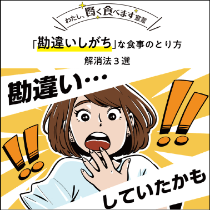 健康サポートコラム（令和7年第3回）