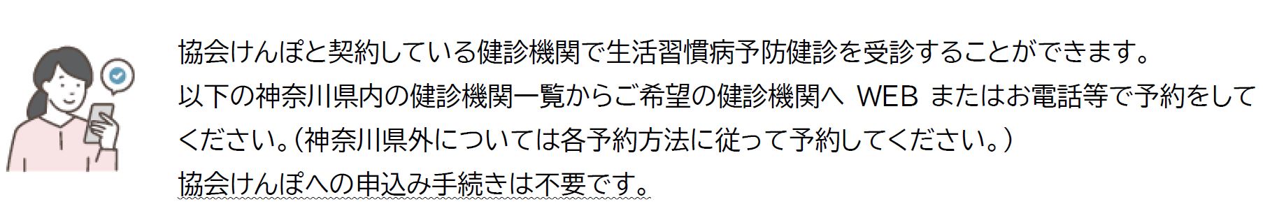 生活予約説明（R7.4）
