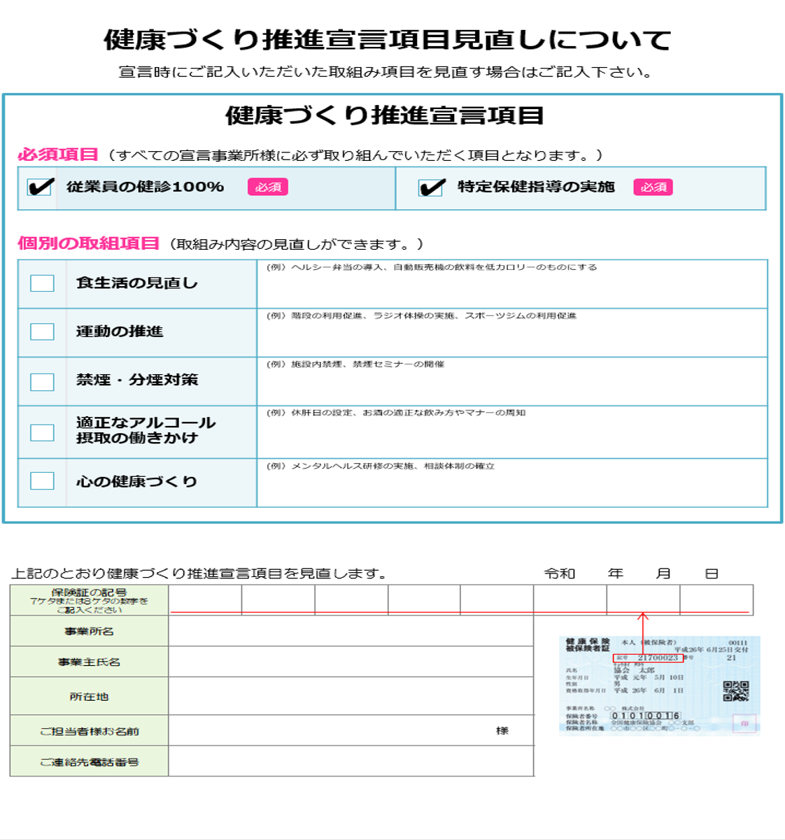 sengen_minaoshiR4.5