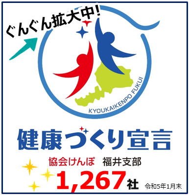 宣言件数バナーR4