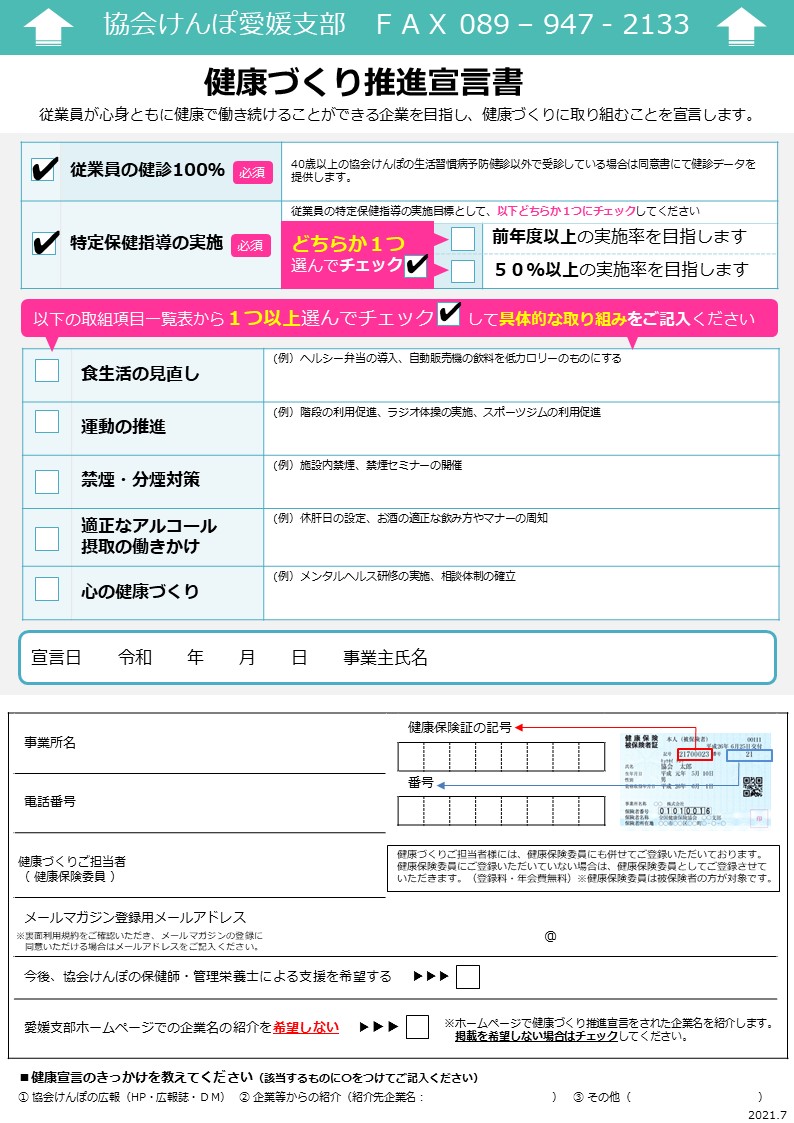 R3sengen FAX(R3.8.6)