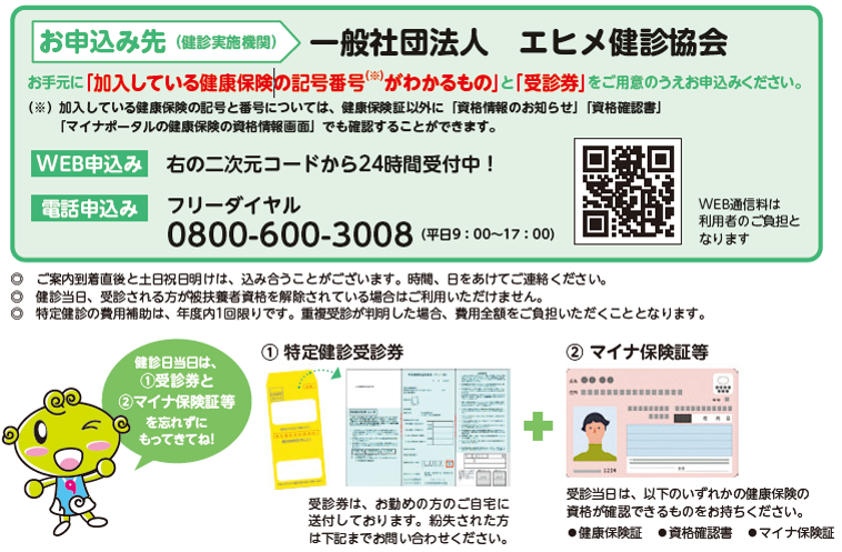 令和７年度　第二期　集団健診③