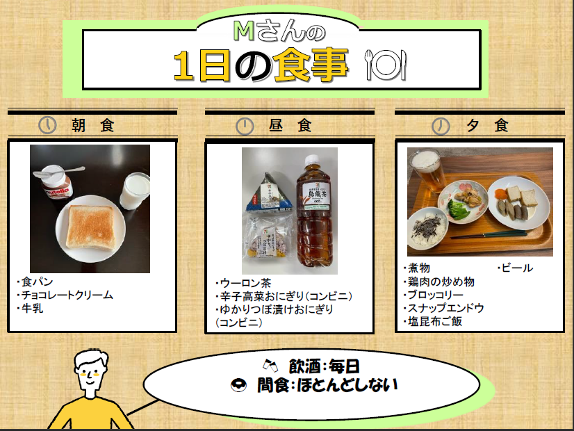 食生活コラム13-2