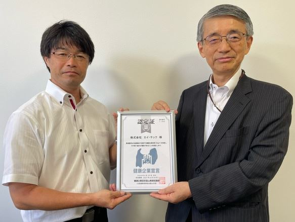 認定r6.6_株式会社エイ・テック