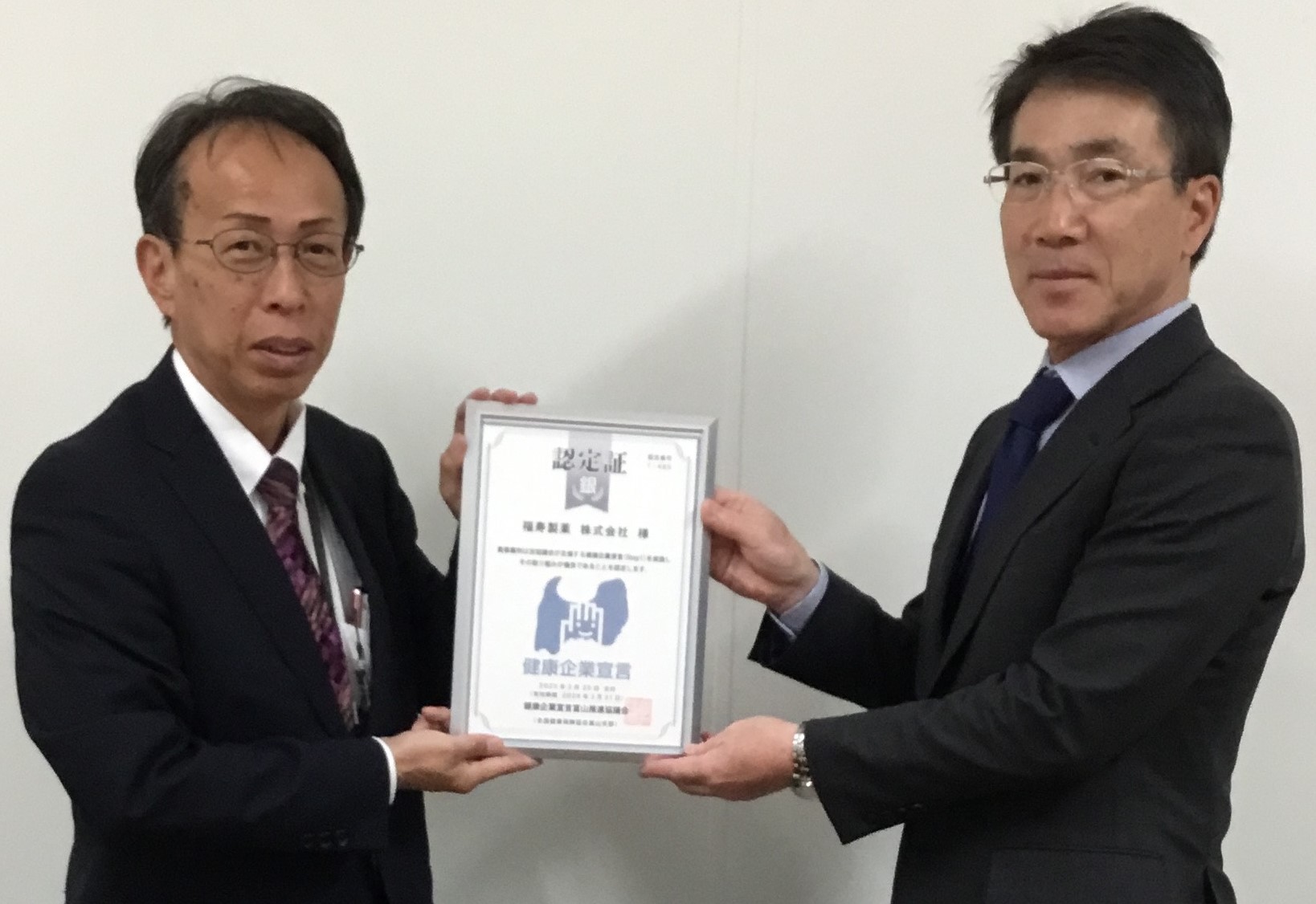 認定r6.11_株式会社西野