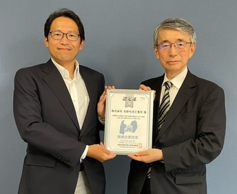 認定r6.4_株式会社北陸化成工業所