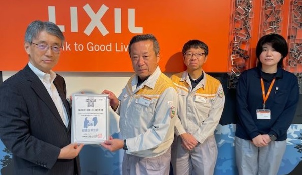 認定r6.7_株式会社北陸LIXIL製作所