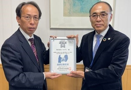 認定r6.11_株式会社西野
