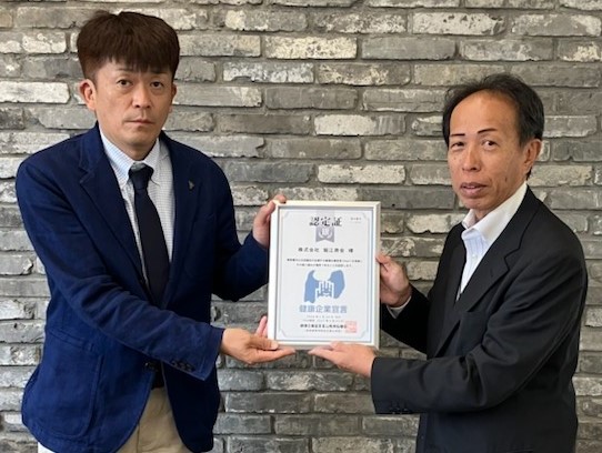 認定r6.9_株式会社堀江商会