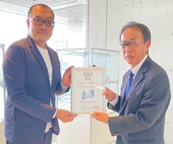認定r6.11_株式会社かな和工業