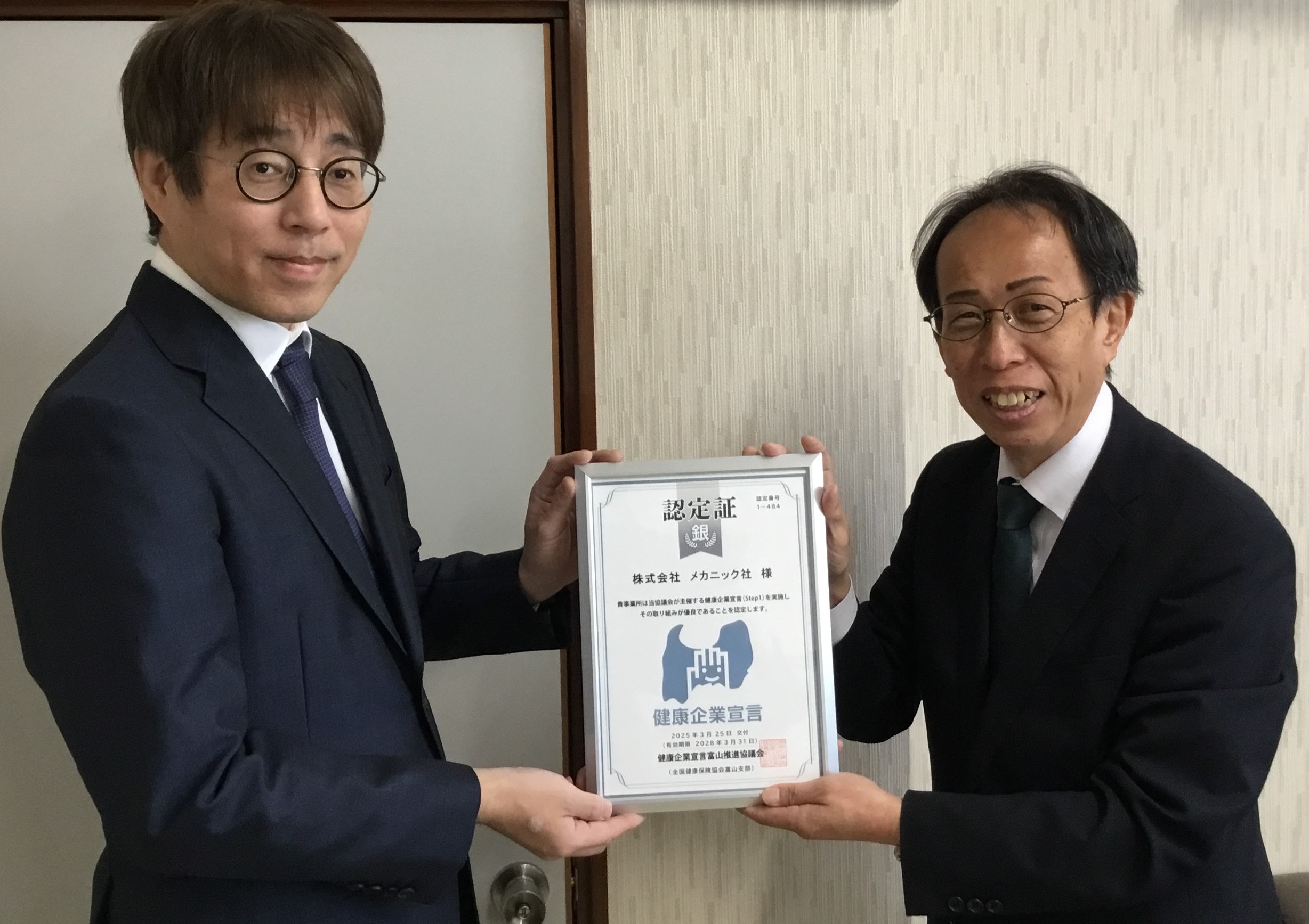 認定r6.11_株式会社西野
