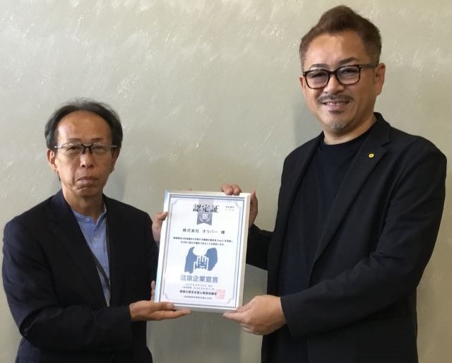 認定r7.8_株式会社オリバー