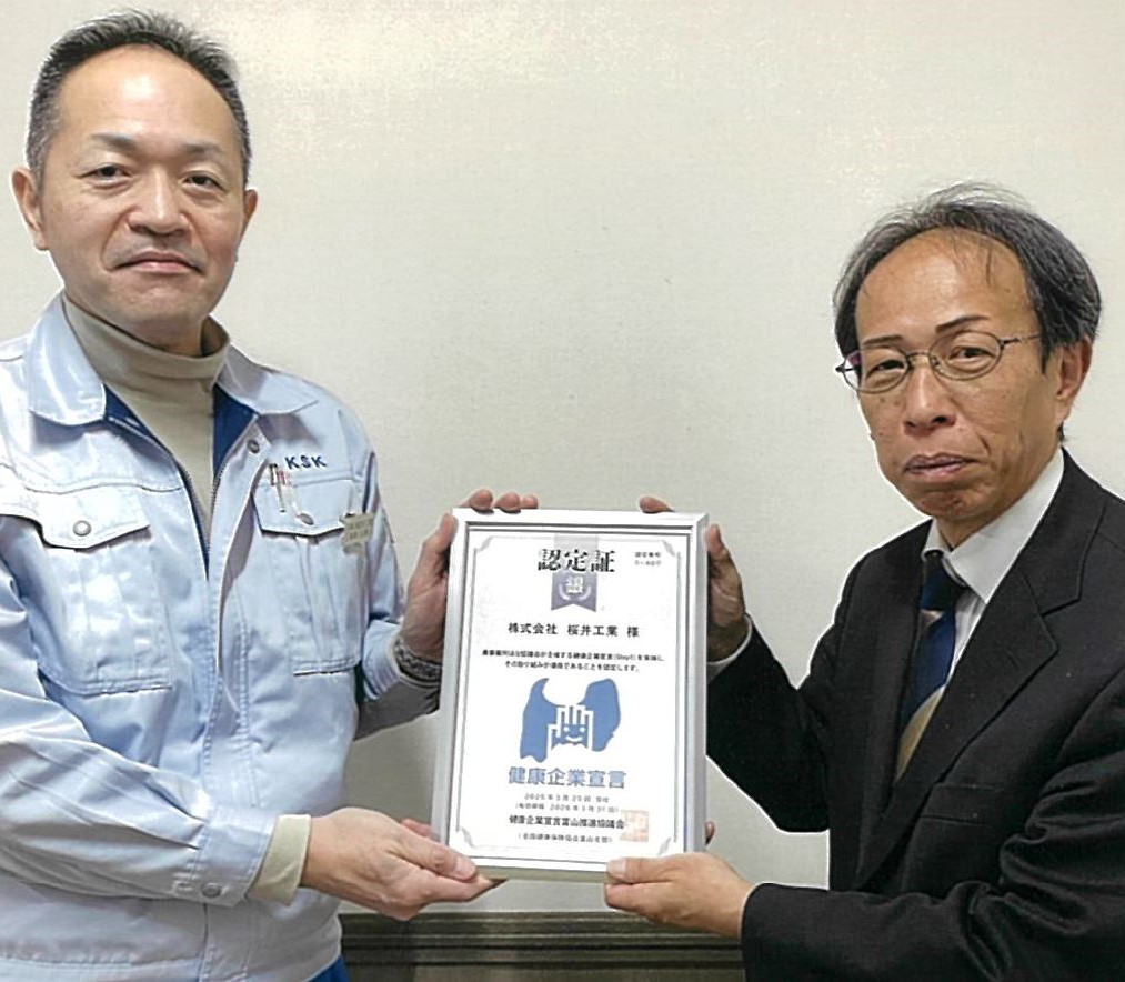 認定r6.11_株式会社西野