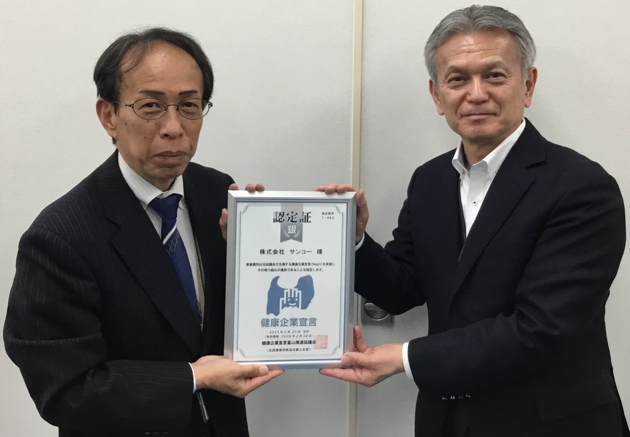 認定r6.11_株式会社西野