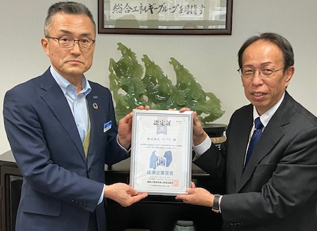 認定r7.9_株式会社高田組