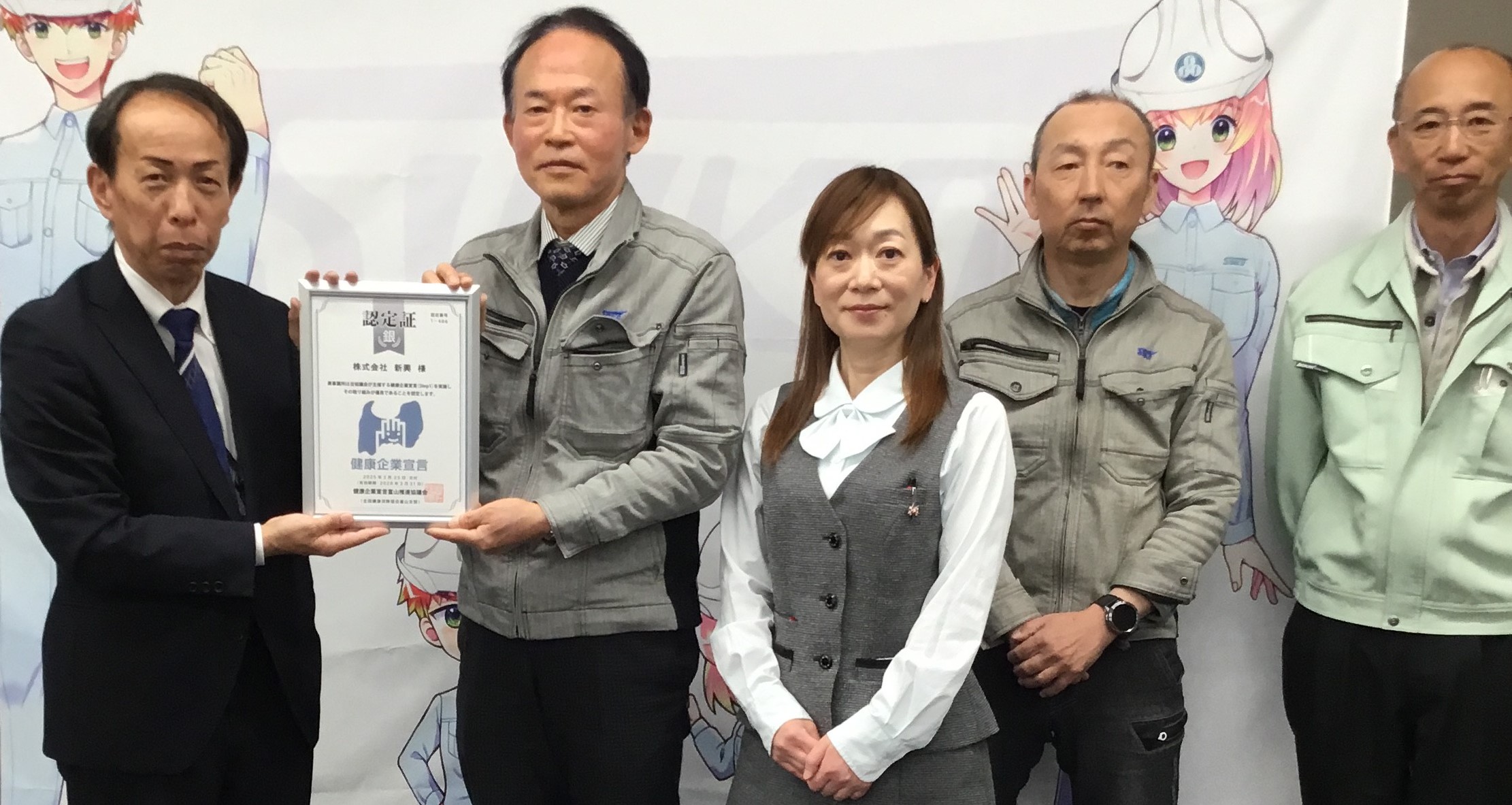 認定r6.11_株式会社西野