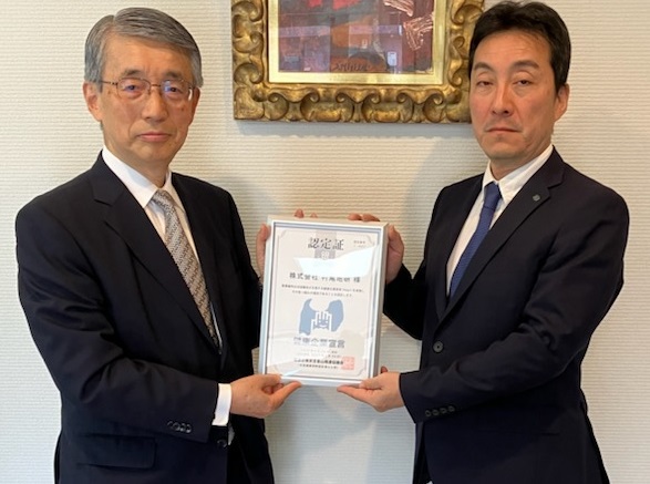 認定r6.4_株式会社村尾地研