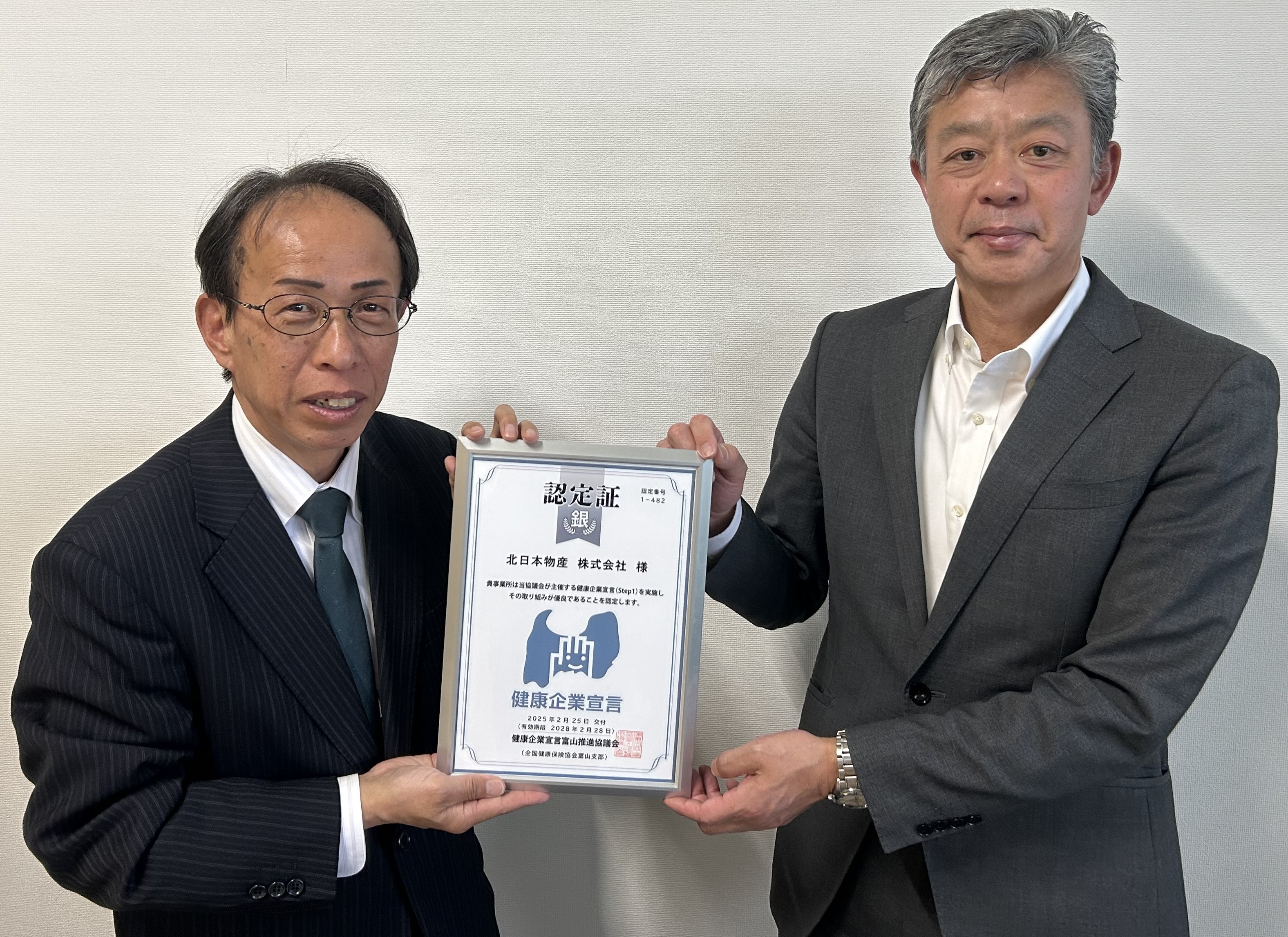 認定r6.11_株式会社西野