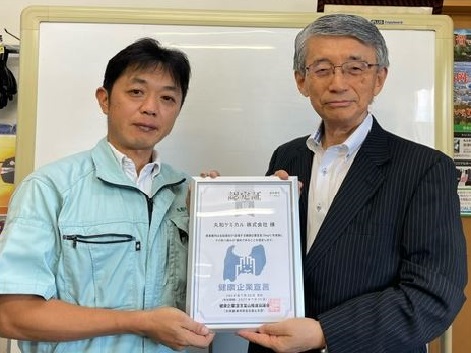 認定r6.7_丸和ケミカル株式会社