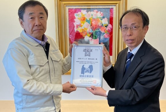 認定r6.11_株式会社かな和工業