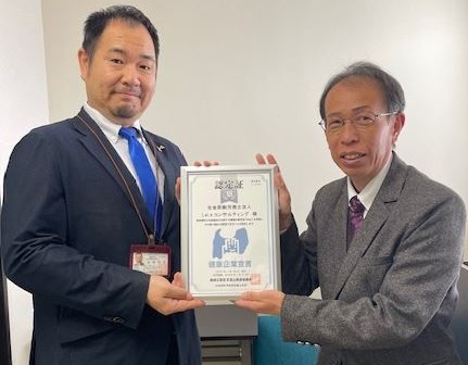認定r6.11_株式会社西野