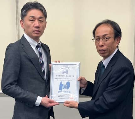 認定r6.11_株式会社かな和工業