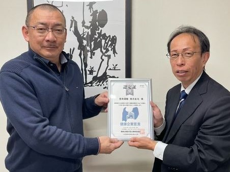 認定r6.11_株式会社西野