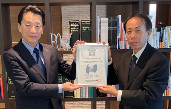 認定r6.10_東武建設株式会社