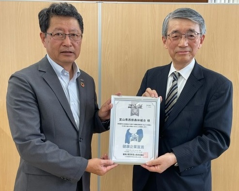 認定r6.4_富山県西部森林組合