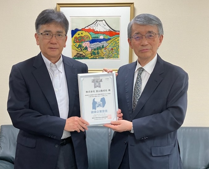 認定r6.4_株式会社富山陽成社