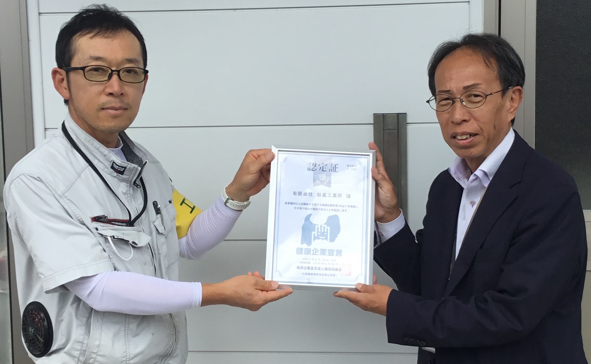 認定r6.11_株式会社西野