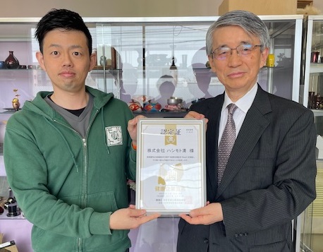 認定r6.3_ハシモト清株式会社