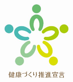 推進宣言縦マーク