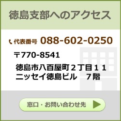 支部所在地（最新）