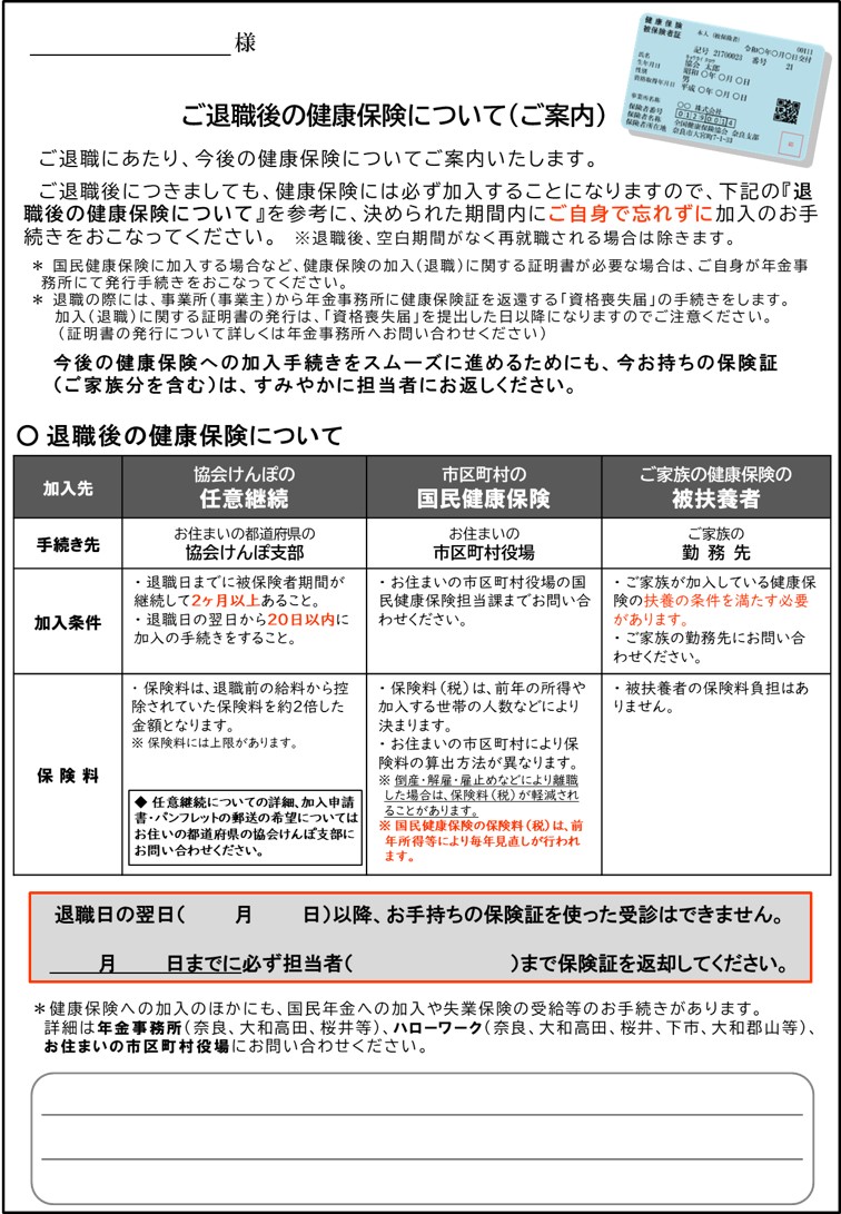 後 手続き 退職 退職したらやること７つとその順番や手続きを完全整理【リスト付き】｜リーガレット