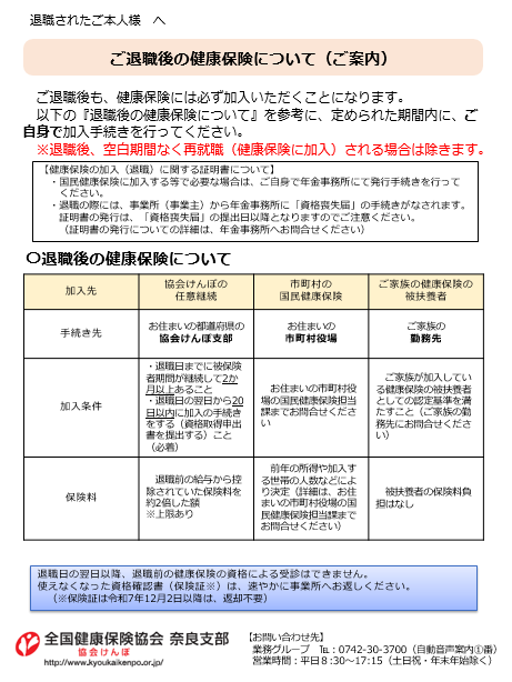 image/taisyoku20241202