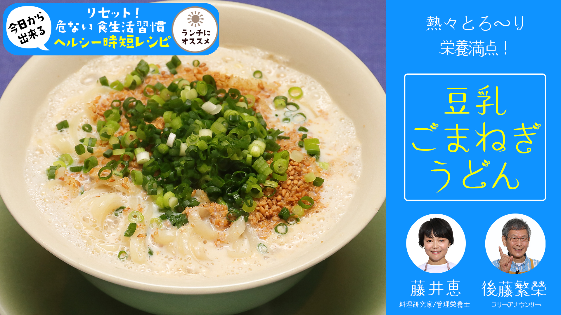 時短レシピサムネ（R6.11）