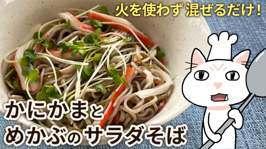 時短レシピサムネ（R7.6）