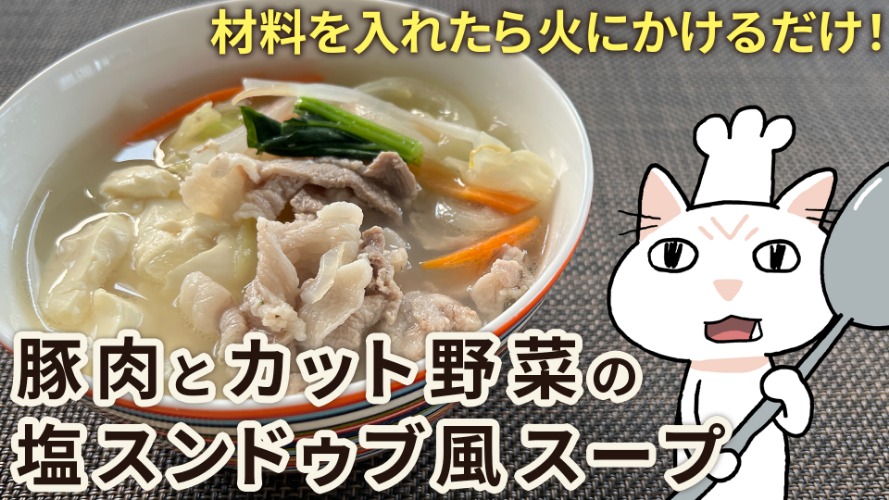時短レシピサムネ（R7.8）