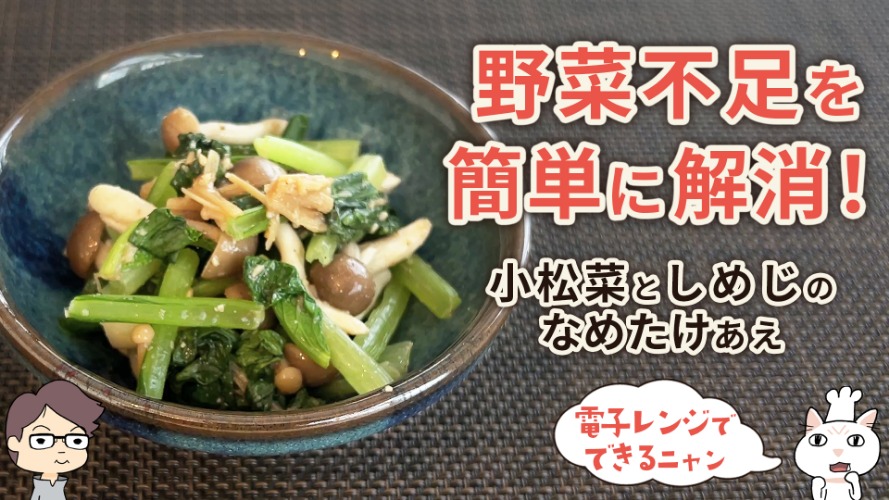 時短レシピサムネ（R7.9）