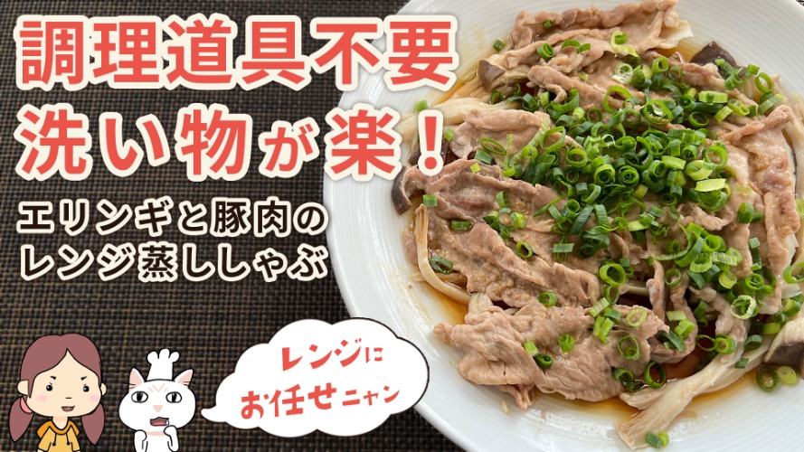 時短レシピサムネ（R7.11）