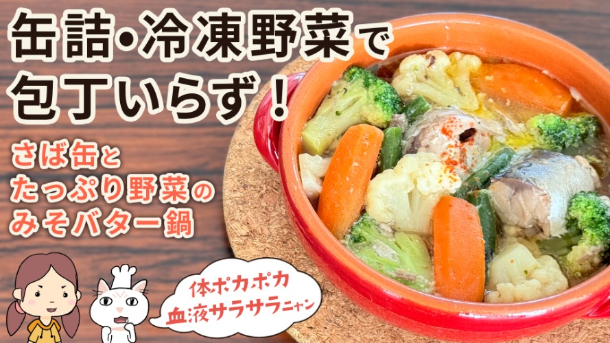 時短レシピサムネ（R8.1）