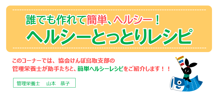 レシピR6.5もやし入りえびつくね①
