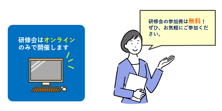 R6健康づくり担当者研修会の図②