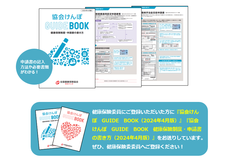 R6年度GUIDEBOOK画像②
