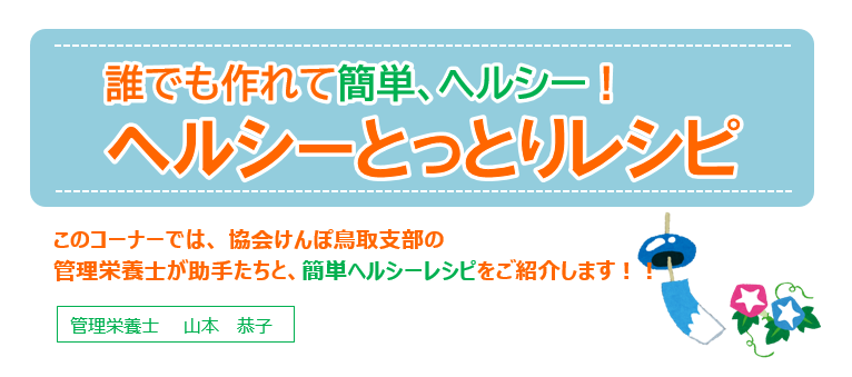 レシピR6.7ピーマンカップ焼き①