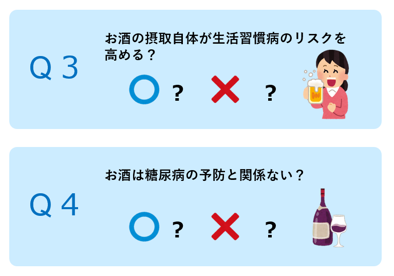 アルコールクイズ③修正