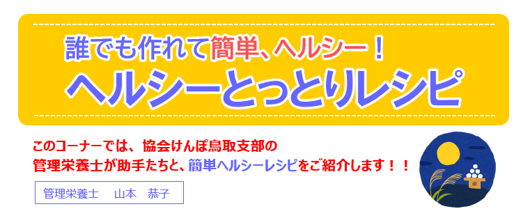 レシピR6.9厚揚げホイル焼き①